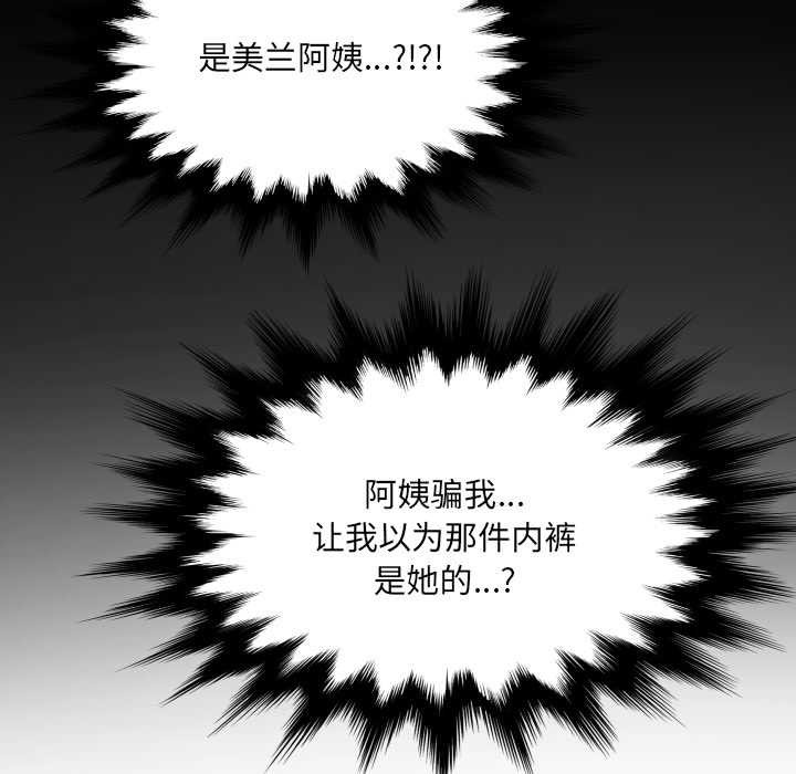 房间裏的心跳 - 第13話 - page 26