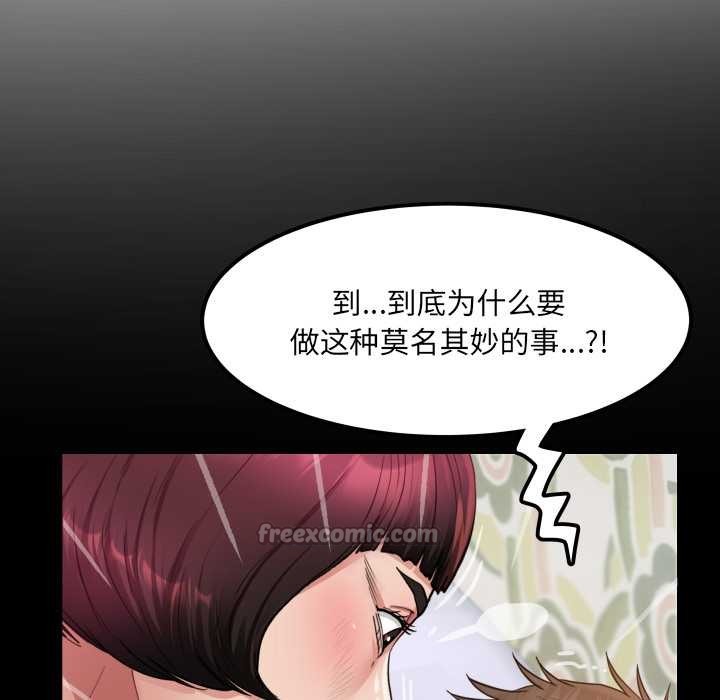 房间裏的心跳 - 第13話 - page 28