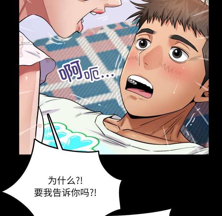 房间裏的心跳 - 第13話 - page 29