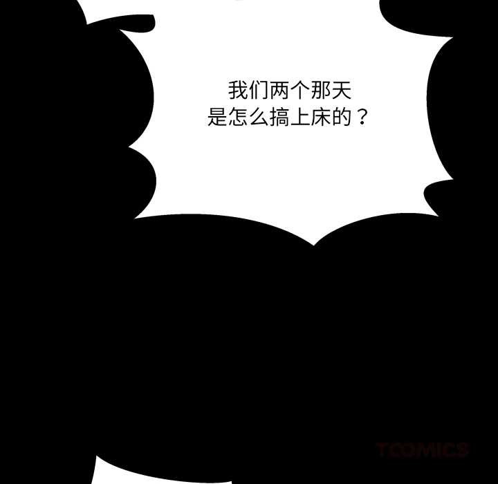 房间裏的心跳 - 第13話 - page 30