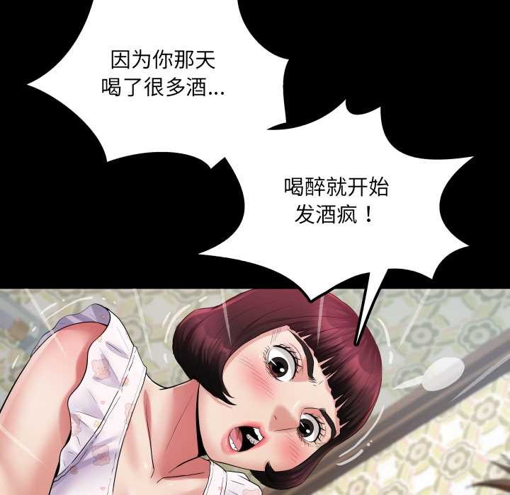 房间裏的心跳 - 第13話 - page 31