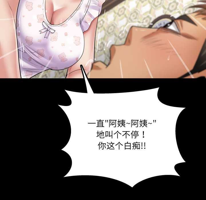 房间裏的心跳 - 第13話 - page 32