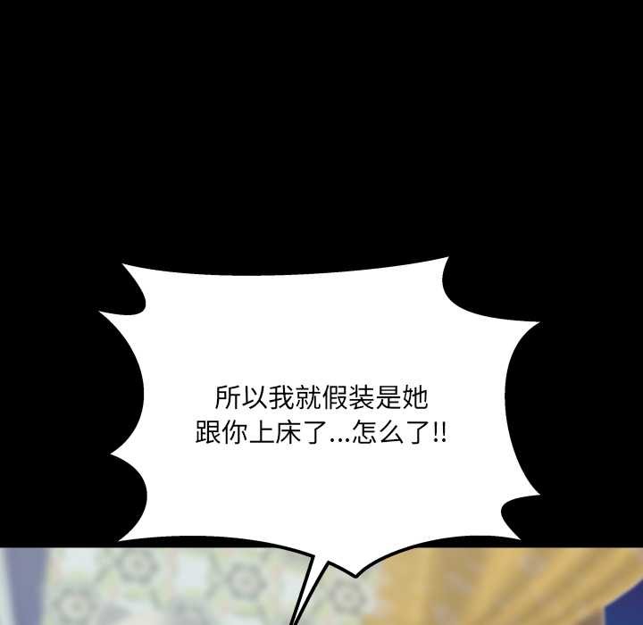 房间裏的心跳 - 第13話 - page 33