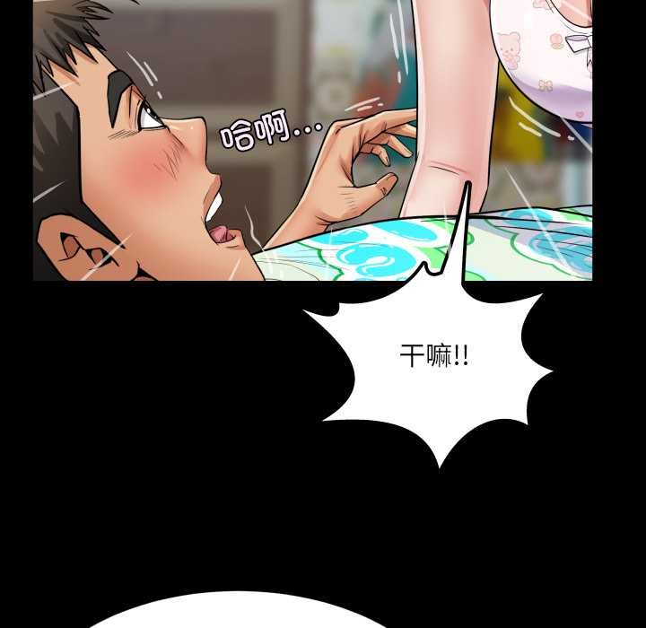 房间裏的心跳 - 第13話 - page 37