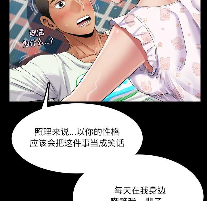 房间裏的心跳 - 第13話 - page 39