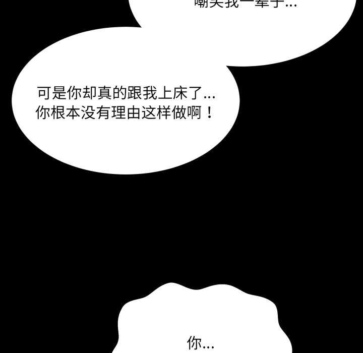 房间裏的心跳 - 第13話 - page 40