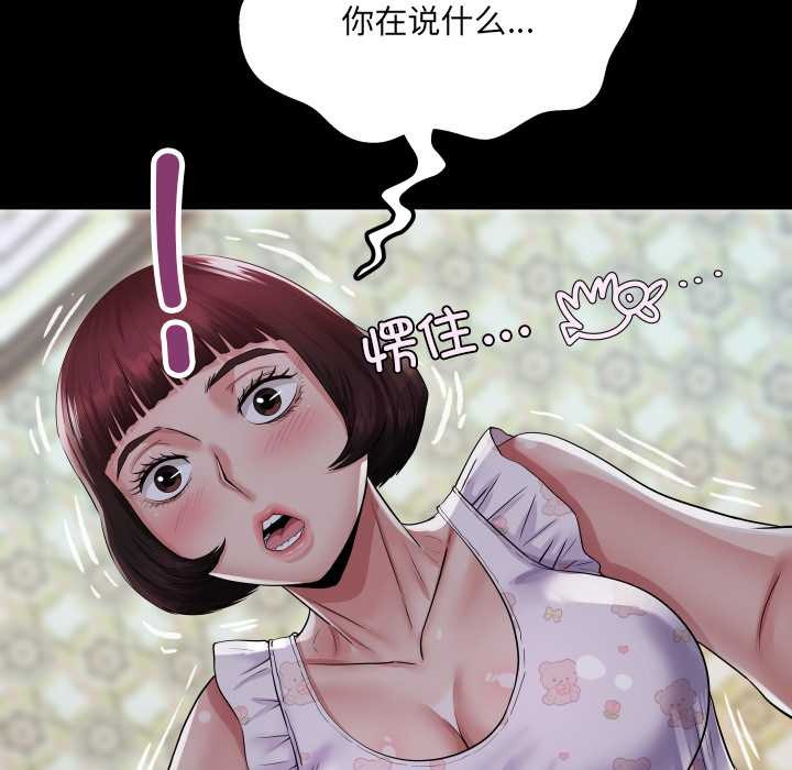 房间裏的心跳 - 第13話 - page 41