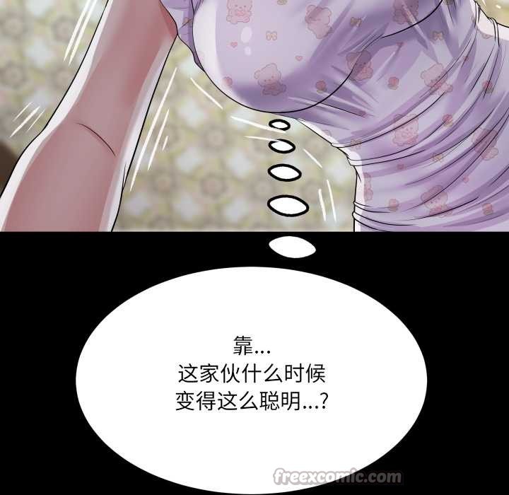 房间裏的心跳 - 第13話 - page 42