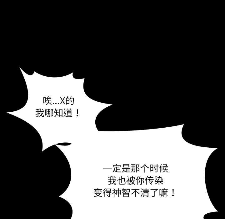 房间裏的心跳 - 第13話 - page 43