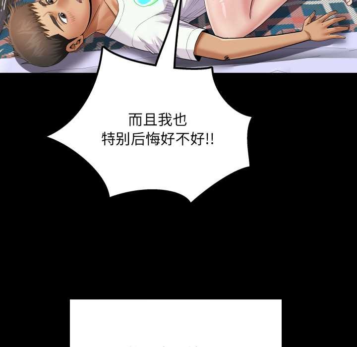 房间裏的心跳 - 第13話 - page 45