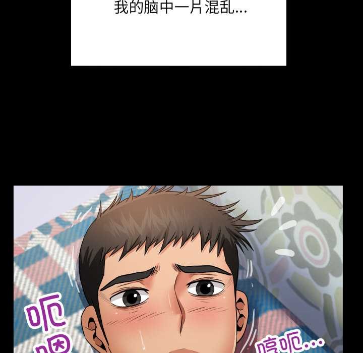 房间裏的心跳 - 第13話 - page 46