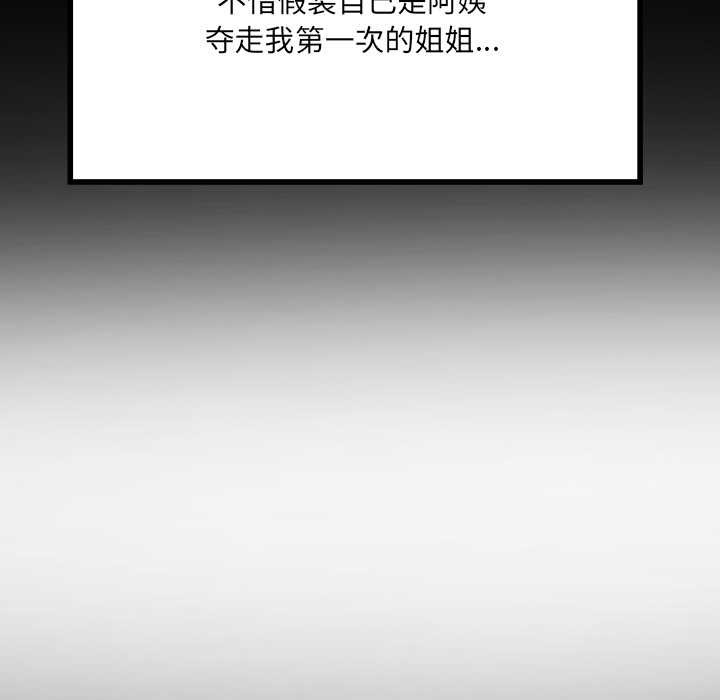 房间裏的心跳 - 第13話 - page 48