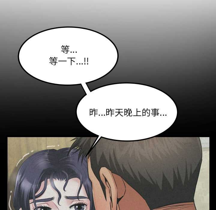 房间裏的心跳 - 第13話 - page 49
