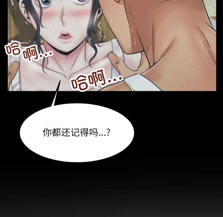 房间裏的心跳 - 第13話 - page 50