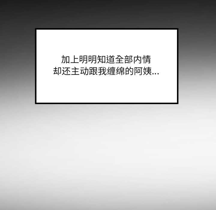 房间裏的心跳 - 第13話 - page 51