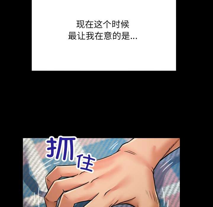 房间裏的心跳 - 第13話 - page 54