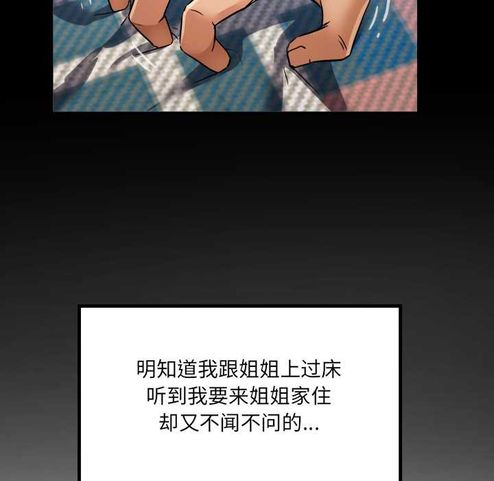 房间裏的心跳 - 第13話 - page 55