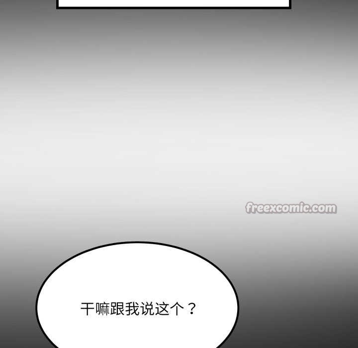 房间裏的心跳 - 第13話 - page 56
