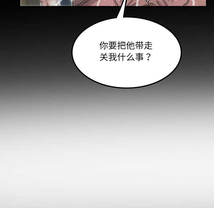 房间裏的心跳 - 第13話 - page 58