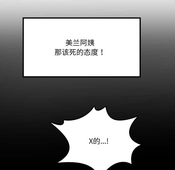 房间裏的心跳 - 第13話 - page 59