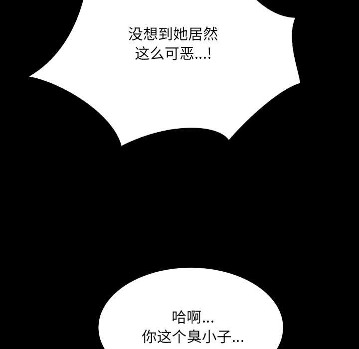 房间裏的心跳 - 第13話 - page 61
