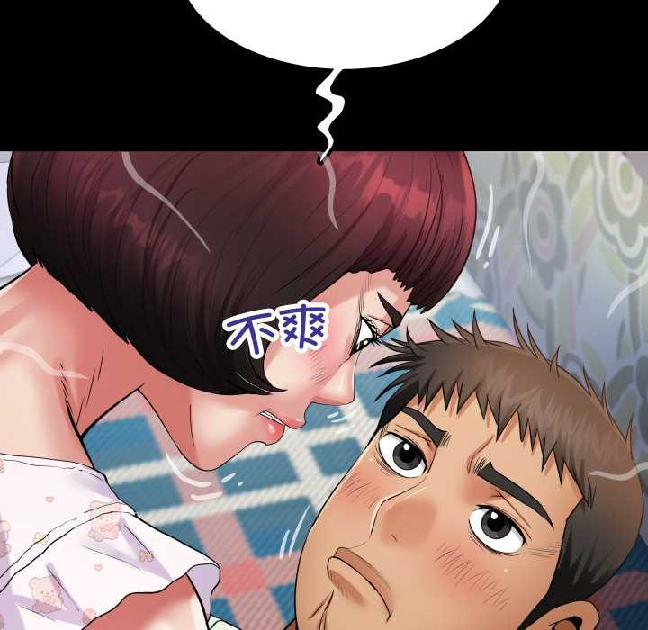 房间裏的心跳 - 第13話 - page 62