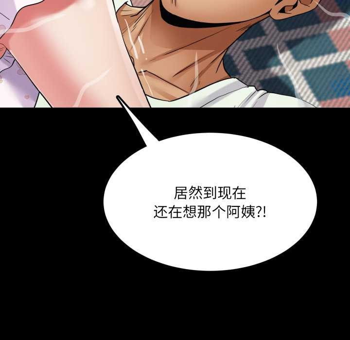 房间裏的心跳 - 第13話 - page 63
