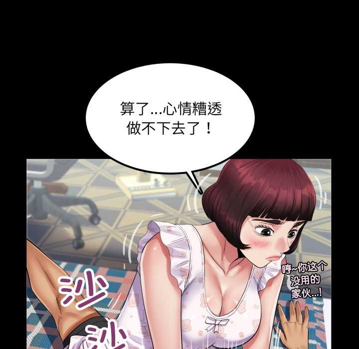 房间裏的心跳 - 第13話 - page 64