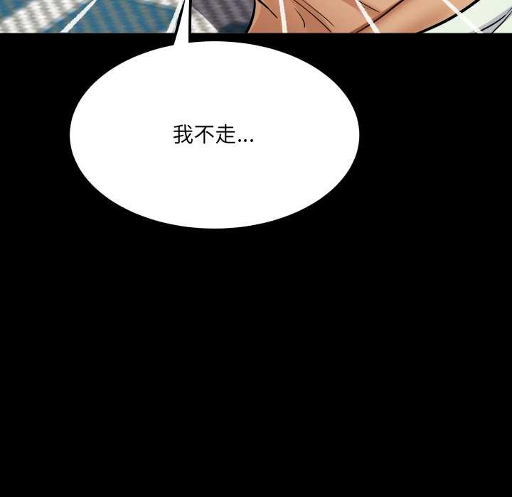 房间裏的心跳 - 第13話 - page 72