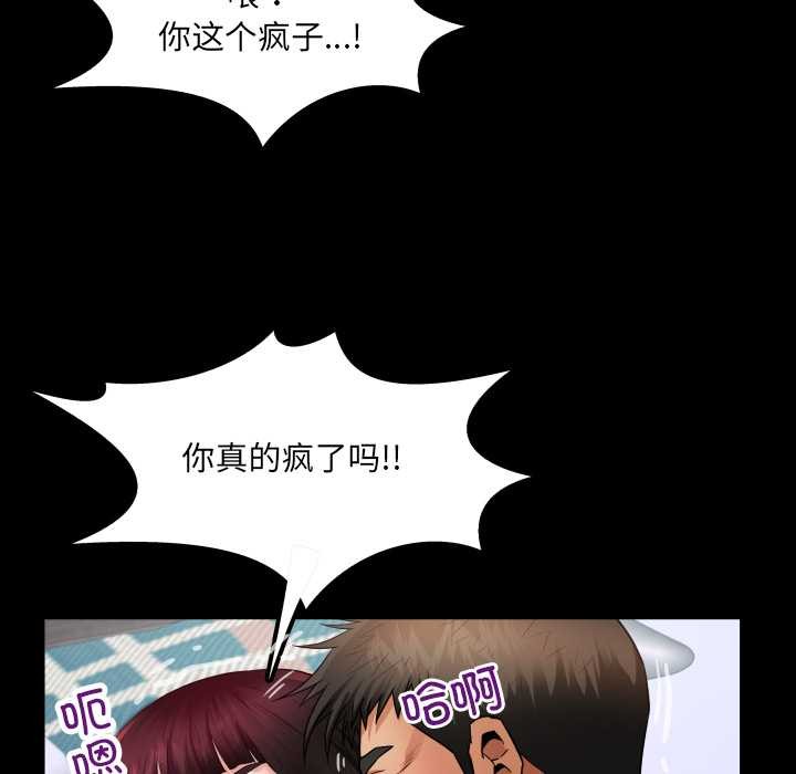 房间裏的心跳 - 第13話 - page 79