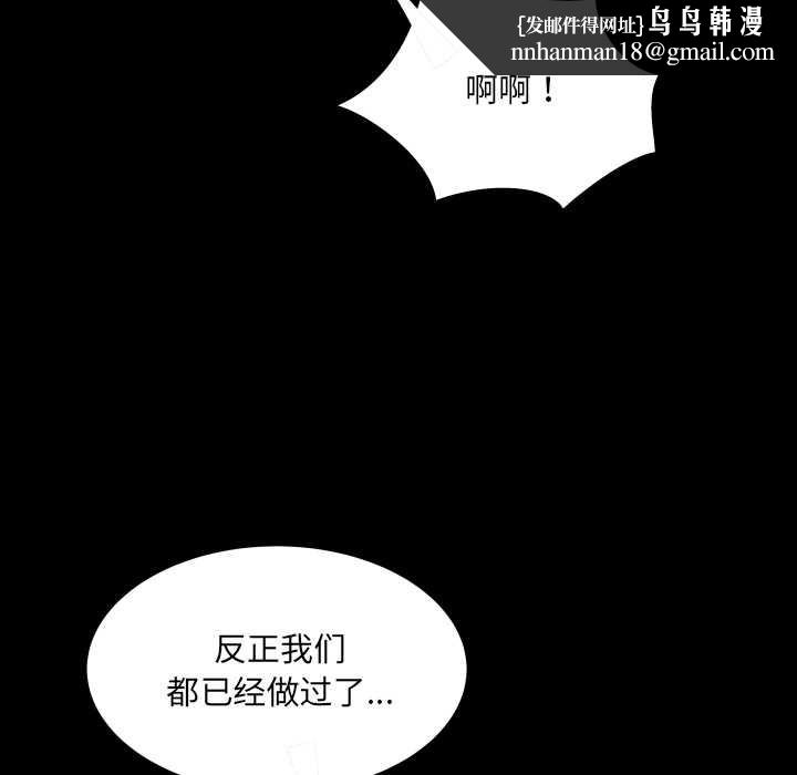 房间裏的心跳 - 第13話 - page 82