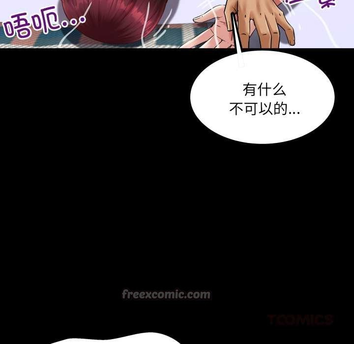 房间裏的心跳 - 第13話 - page 84