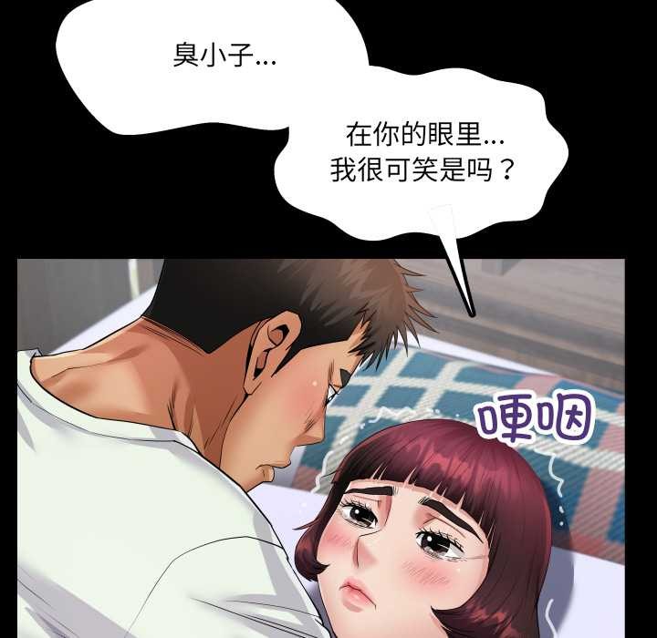 房间裏的心跳 - 第13話 - page 85