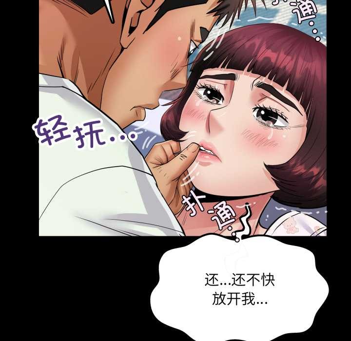 房间裏的心跳 - 第13話 - page 87