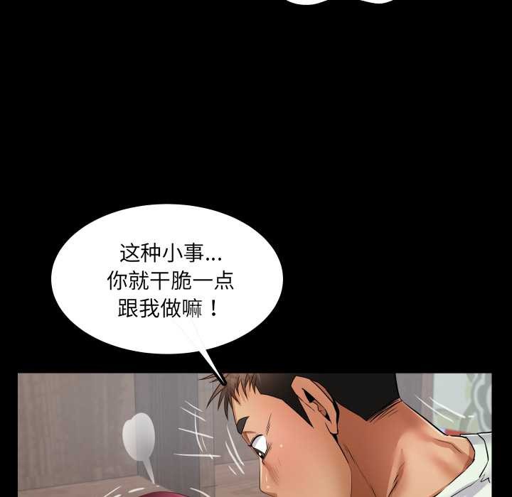 房间裏的心跳 - 第13話 - page 88