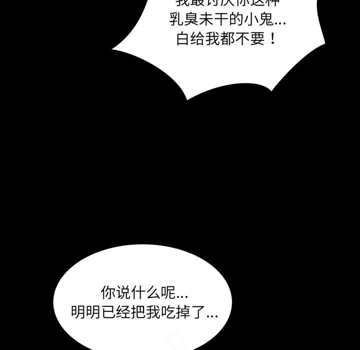 房间裏的心跳 - 第13話 - page 90