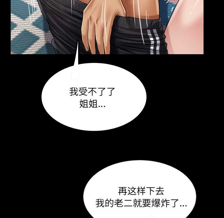 房间裏的心跳 - 第13話 - page 103