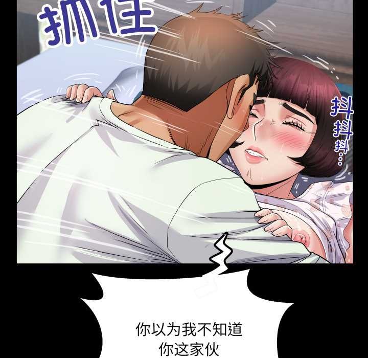 房间裏的心跳 - 第13話 - page 106