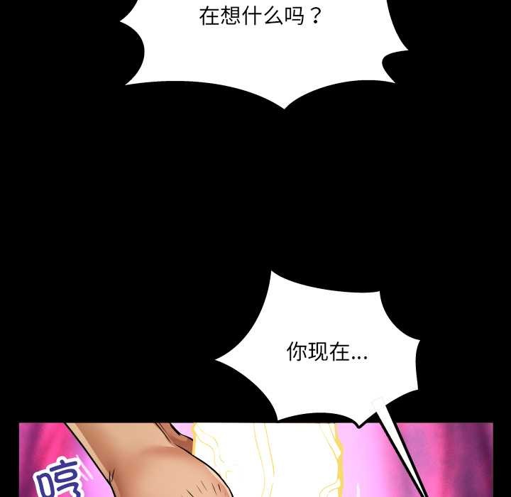 房间裏的心跳 - 第13話 - page 107