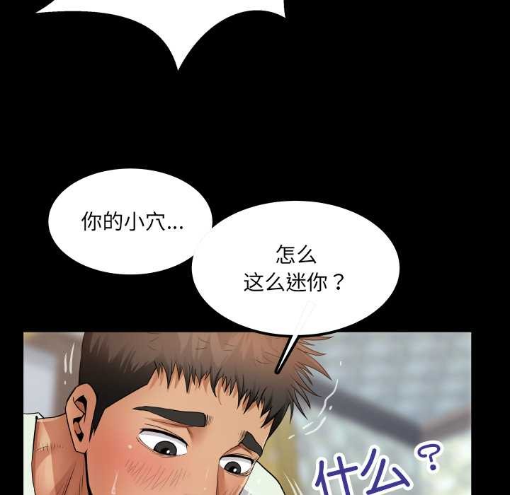 房间裏的心跳 - 第13話 - page 109