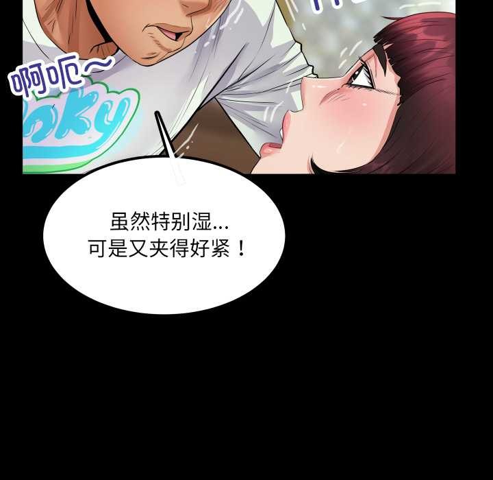 房间裏的心跳 - 第13話 - page 110