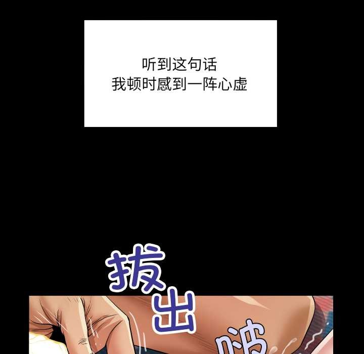 房间裏的心跳 - 第13話 - page 113