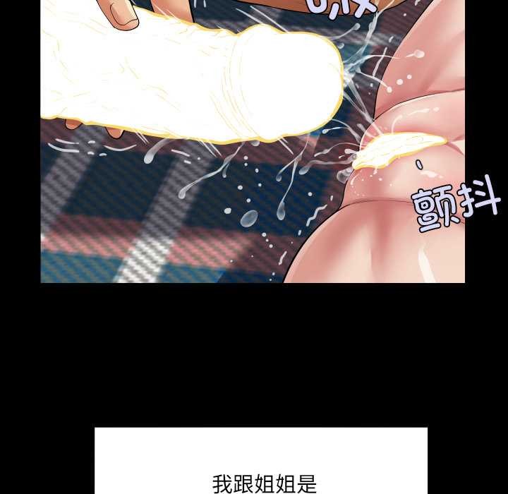 房间裏的心跳 - 第13話 - page 114