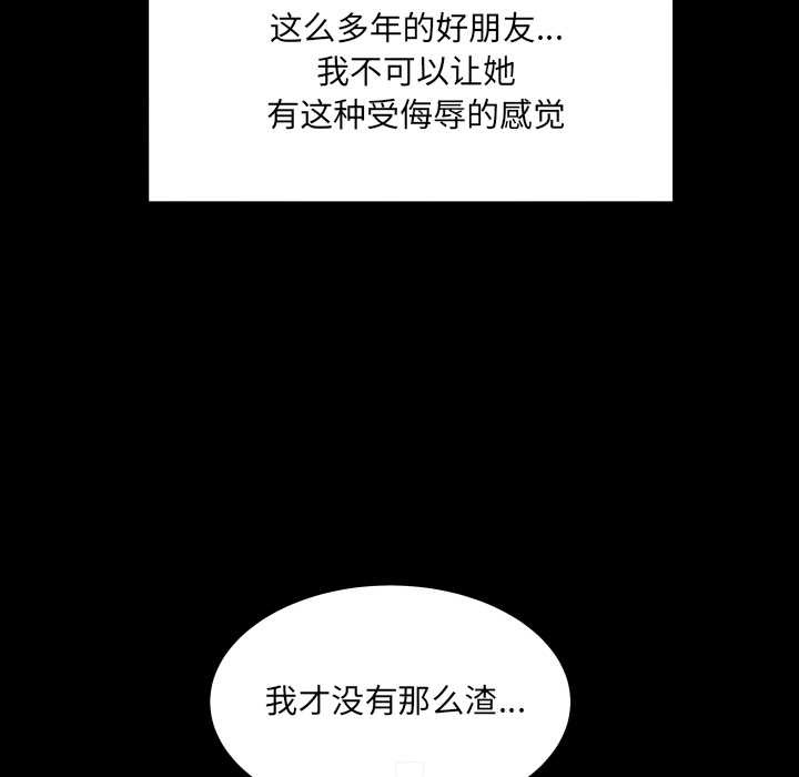 房间裏的心跳 - 第13話 - page 115