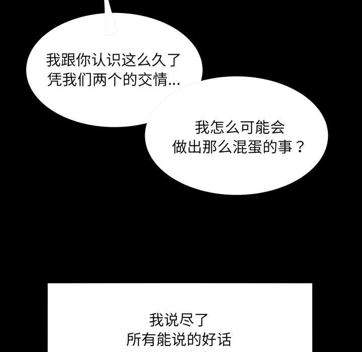 房间裏的心跳 - 第13話 - page 117