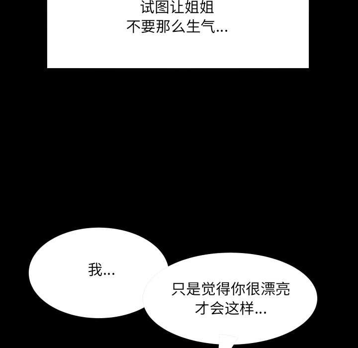 房间裏的心跳 - 第13話 - page 118