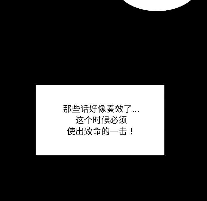 房间裏的心跳 - 第13話 - page 120