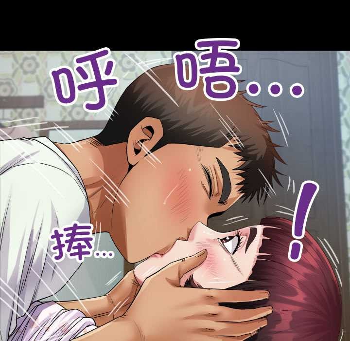 房间裏的心跳 - 第13話 - page 121