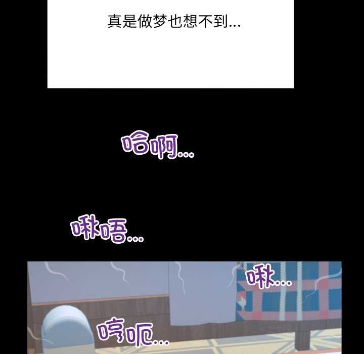 房间裏的心跳 - 第13話 - page 124