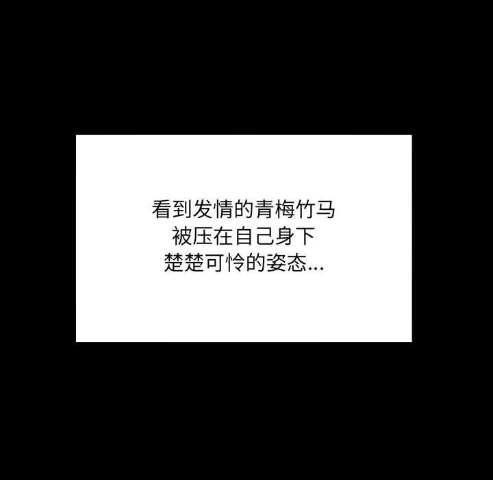 房间裏的心跳 - 第13話 - page 132